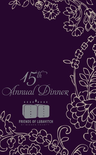 Chabad of Bergen County - Dinner Invite 2012-4-1.jpg